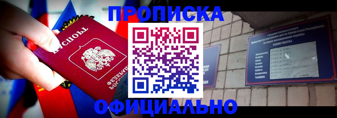 временная регистрация в квартире в Карабаново