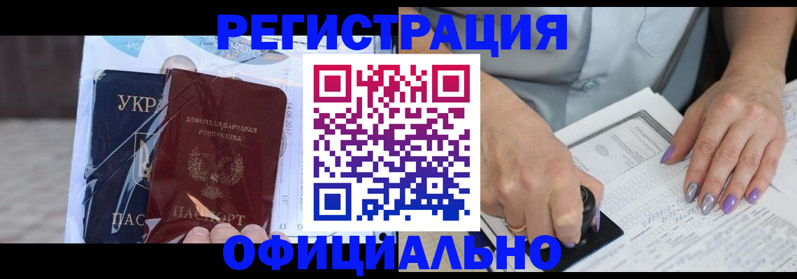 прописка для работы в Карабаново