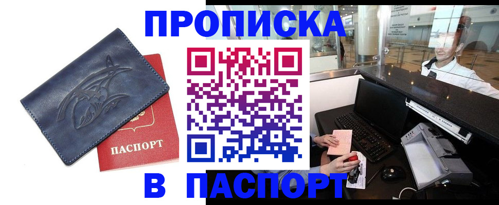 временная регистрация в квартире в Карабаново