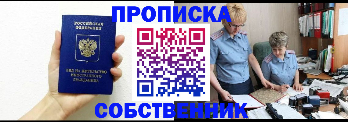 прописка поиск в Карабаново